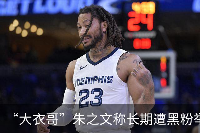 “大衣哥”朱之文称长期遭黑粉举报，十几场演出取消，目前已回家中务农